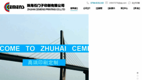 What Cemens.cn website looked like in 2016 (7 years ago)