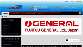 What Climaconcept.bg website looked like in 2016 (7 years ago)