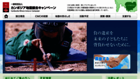 What Cmc-net.jp website looked like in 2016 (8 years ago)