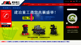 What China-shjy.com website looked like in 2016 (7 years ago)