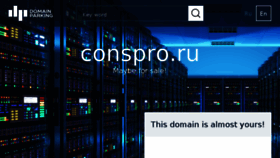 What Conspro.ru website looked like in 2016 (7 years ago)