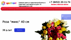 What Cvettorg64.ru website looked like in 2016 (7 years ago)