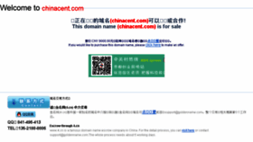 What Chinacent.com website looked like in 2016 (7 years ago)