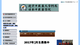 What Chuigaku.co.jp website looked like in 2016 (7 years ago)