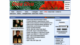 What Clivia.net.cn website looked like in 2016 (7 years ago)