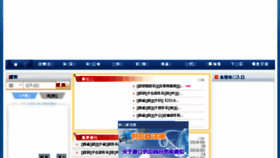 What Ccgp-shaanxi.gov.cn website looked like in 2016 (7 years ago)