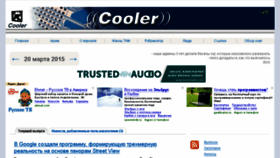 What Cooler-online.ru website looked like in 2016 (7 years ago)