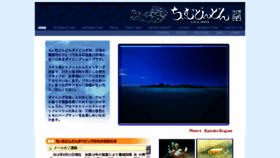 What Chimudon.com website looked like in 2016 (7 years ago)