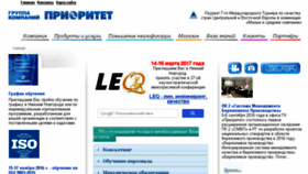 What Centr-prioritet.ru website looked like in 2016 (7 years ago)