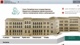 What Cpsr-spb.ru website looked like in 2016 (7 years ago)