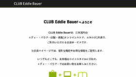 What Clubeb.jp website looked like in 2016 (7 years ago)