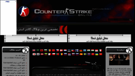 What Counter-strike.ir website looked like in 2016 (7 years ago)