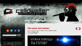 What Celldweller-zone.ru website looked like in 2016 (7 years ago)