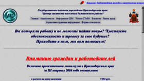 What Centrz.timregion.ru website looked like in 2016 (7 years ago)