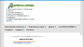 What Cs-crimea.ru website looked like in 2016 (7 years ago)