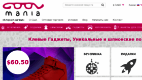 What Cool-mania.ru website looked like in 2016 (7 years ago)