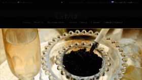 What Caviar.co.il website looked like in 2016 (7 years ago)