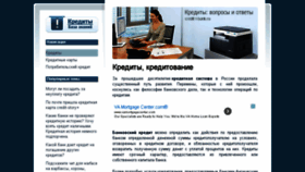 What Credit-i-bank.ru website looked like in 2016 (7 years ago)