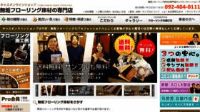 What Cas-online.jp website looked like in 2016 (7 years ago)