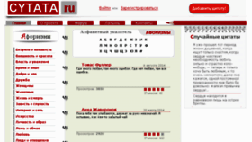 What Cytata.ru website looked like in 2016 (7 years ago)