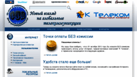 What C-c-s.ru website looked like in 2016 (7 years ago)