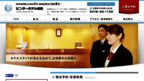 What C-hotel.jp website looked like in 2016 (7 years ago)