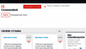What Commentjob.ru website looked like in 2016 (7 years ago)