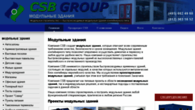 What Csbblok.ru website looked like in 2016 (7 years ago)