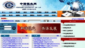 What Chinamagnesium.org website looked like in 2016 (7 years ago)