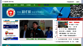 What Cba.org.cn website looked like in 2016 (7 years ago)