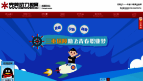 What Chengdu-cgp.com website looked like in 2016 (7 years ago)