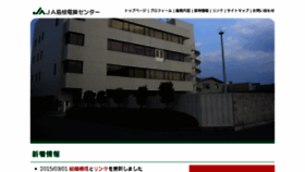 What Center.ja-shimane.gr.jp website looked like in 2016 (7 years ago)