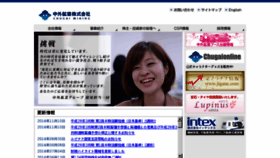 What Chugaikogyo.co.jp website looked like in 2016 (7 years ago)