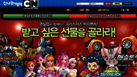 What Cartoonnetworkkorea.com website looked like in 2016 (7 years ago)