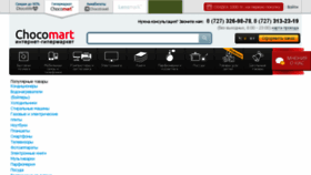 What Chocomart.kz website looked like in 2016 (8 years ago)