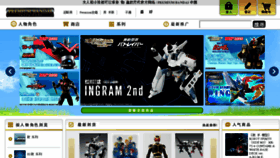 What Cn.p-bandai.asia website looked like in 2016 (7 years ago)