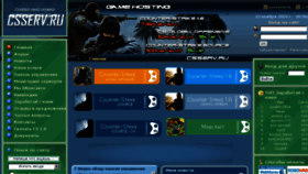 What Csserv.ru website looked like in 2016 (8 years ago)