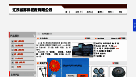 What China-suke.com website looked like in 2016 (7 years ago)