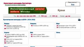 What Calendar.veq.ru website looked like in 2016 (7 years ago)