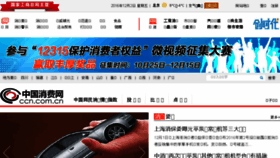 What Ccn.com.cn website looked like in 2016 (9 years ago)
