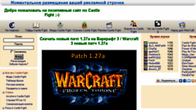 What Castlefight.org website looked like in 2016 (7 years ago)