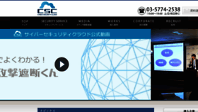What Cscloud.co.jp website looked like in 2016 (8 years ago)