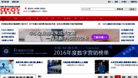 What Ceocio.com.cn website looked like in 2016 (7 years ago)