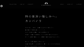 What Campanola.jp website looked like in 2016 (7 years ago)