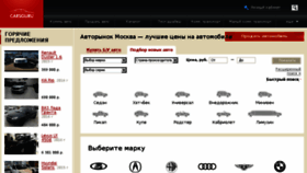 What Carsguru.ru website looked like in 2016 (7 years ago)