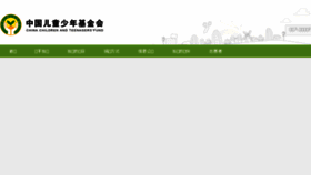 What Cctf.org.cn website looked like in 2016 (8 years ago)