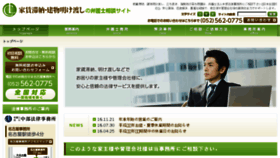 What Chubu-law.com website looked like in 2016 (7 years ago)