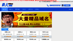 What Cjjj.com website looked like in 2016 (8 years ago)