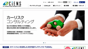 What Ciems.jp website looked like in 2016 (7 years ago)