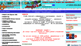 What Colorfulworld.ru website looked like in 2016 (7 years ago)